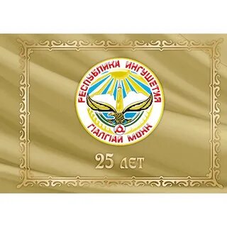 30 лет республике