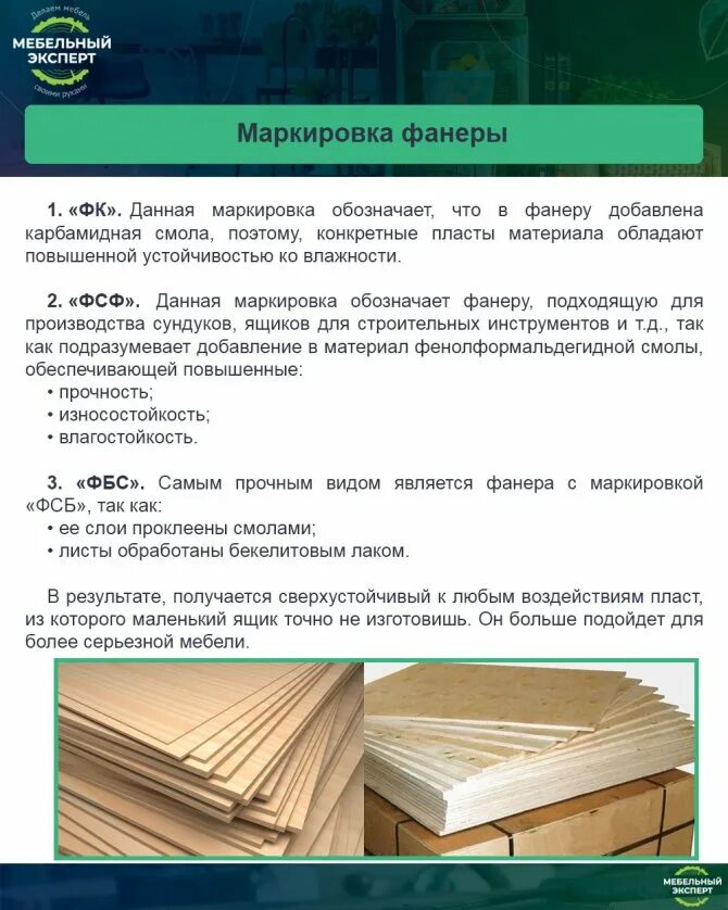 Маркировка фанеры фсф. Размеры фанеры листа стандартные 12мм. Маркировка фанеры. Обозначение сортов фанеры. Фанера с/с расшифровка.