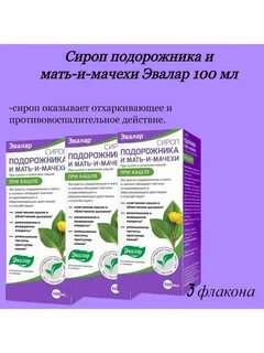Сироп подорожника инструкция по применению