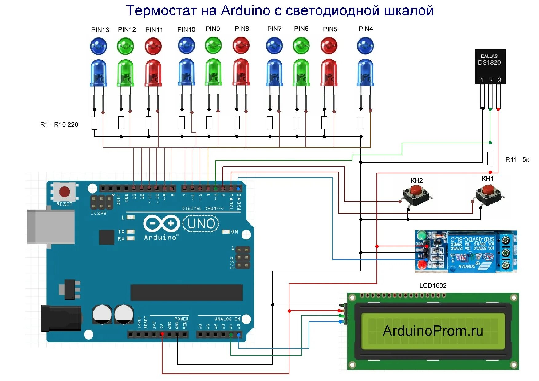 Термостат на ардуино+ds18b20+tm1637. Термостат на ардуино и LCD 1602. Термостат на ардуино нано ds18b20 с дисплеем. Термостат на ардуино нано ds18b20 с ЖК дисплеем на 5 датчиков. Собран на ардуино