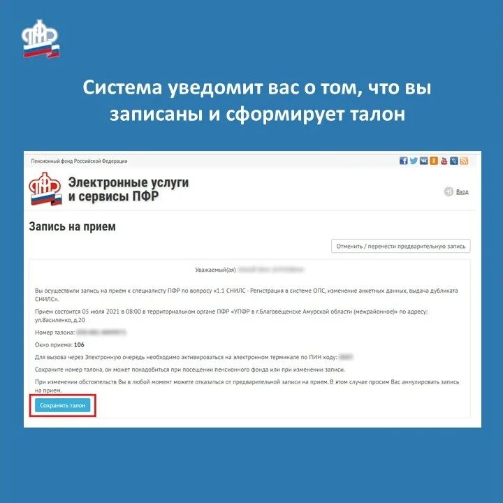 ПФР PFR.gov.ru. Пресс-релизы ПФР. Предварительно записи на приём в клиентскую службу. Специалисты ПФР Промышленная к кому записаться. Сайт pfr gov ru