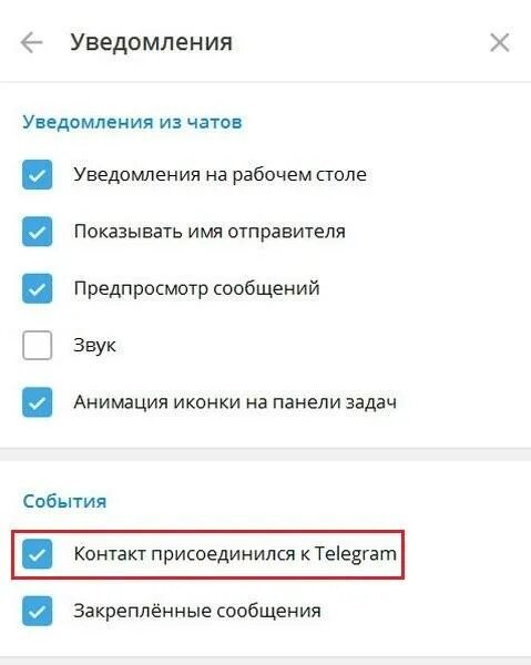 Как отписаться от тг канала. Как выключить уведомления в телеграмме. Выкл уведомления тг. Если в телеграмме выключить уведомления. Телеграмм как отключить уведомления о сообщениях.