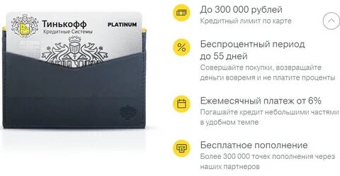Заморозить карту тинькофф что это значит