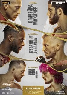 Ufc 297 кард дата