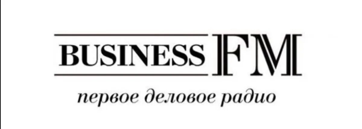 Радио бизнес фм прямой эфир. Бизнес fm. Радио Business fm. Радио бизнес ФМ СПБ. Business fm Московская студия.