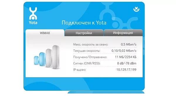 Сервер yota. Сервер yota