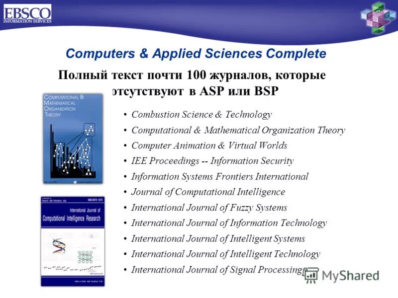 Computers applied are applied. Почти текст. Journal of applied nonlinear dynamics. Почти текст. Лого computer.
