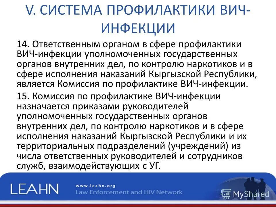 приказы регламентирующие профилактику вич инфекции. приказ по вич инфекции действующий. приказ по профилактике вич инфекции новый. приказ вич 2022. приказ по спиду.