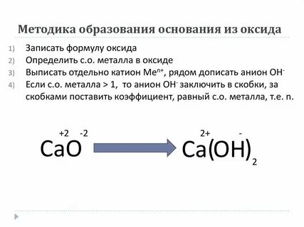 Как из 3 оксида сделать 1.5 оксид