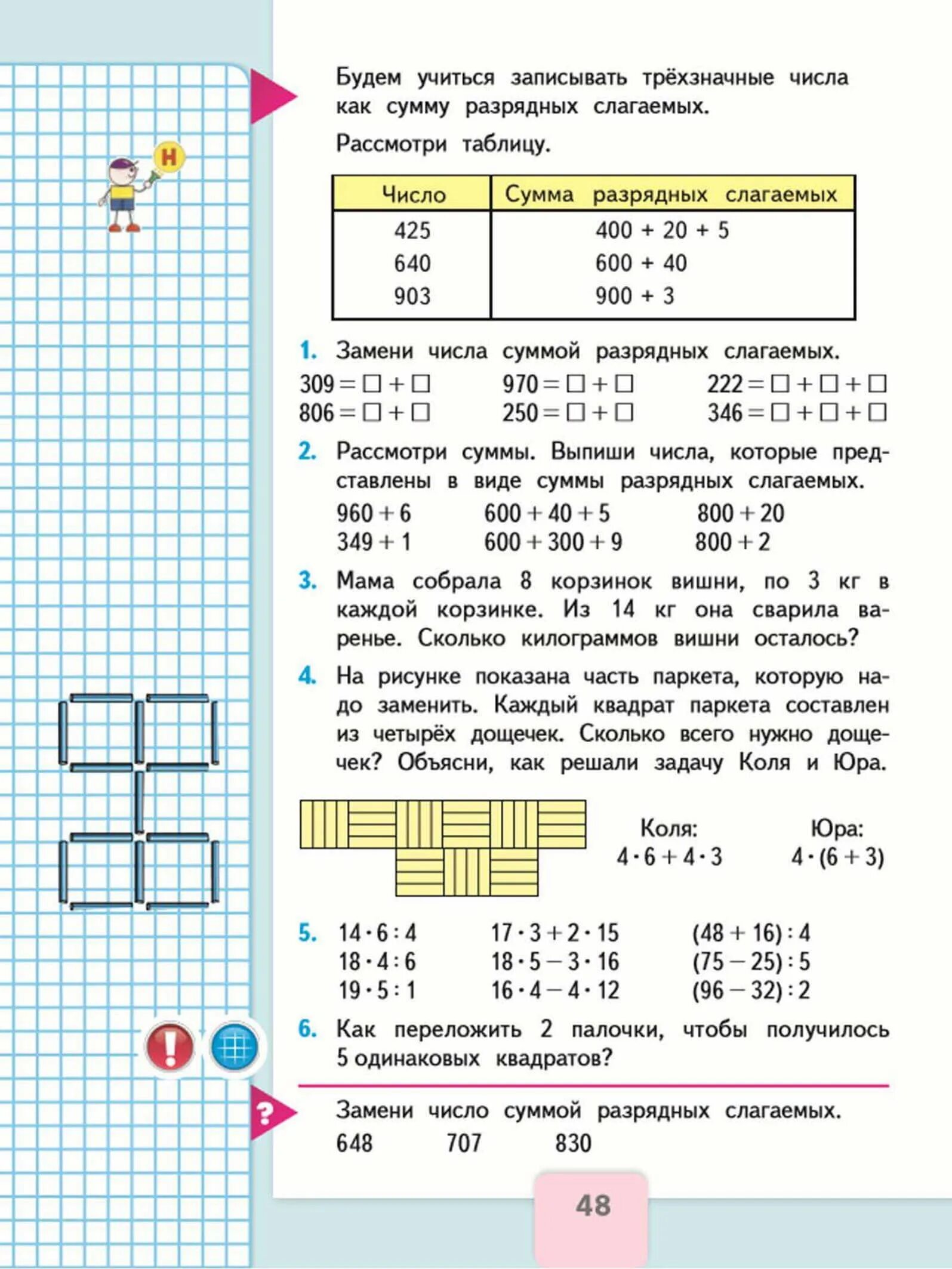 Математика 3класса 2часть стр 68 номер 5. Математика 3 класс вторая часть Моро учебник. Математика 3 класс 2 часть учебник стр 3. Математике 3 класс 2 часть учебник Моро. Учебник по математике 3 класс 1998.