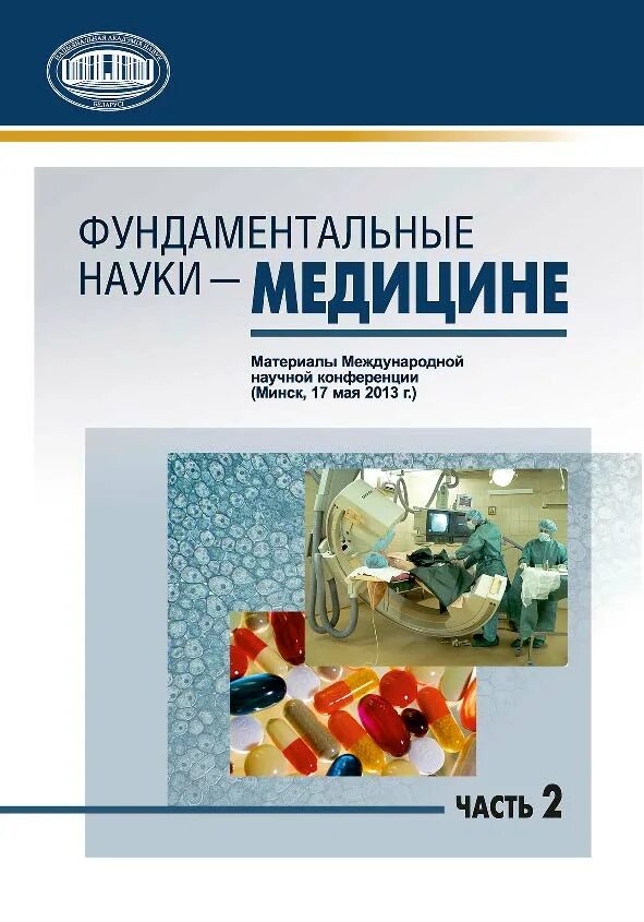 современном мире материалы междунар науч