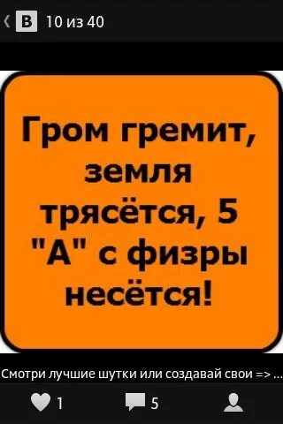 Гром гремит трясется что там делают. Гром гремит земля трясется. Гром гремит земля трясется стих. Гром гремит земля трясется продолжение. Гром гремит земля трясется стих оригинал.