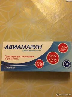 Авиамарин отзывы