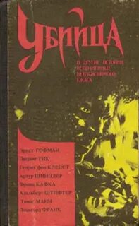 Тик белокурый