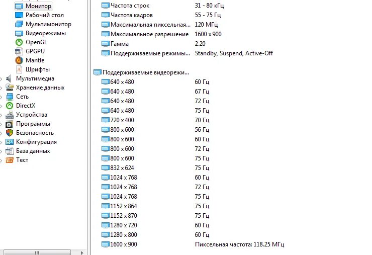 Максимальная частота экрана. Частоты мониторов какие бывают. Частота обновления монитора. Максимальная частота монитора. Частота обновления дисплея.