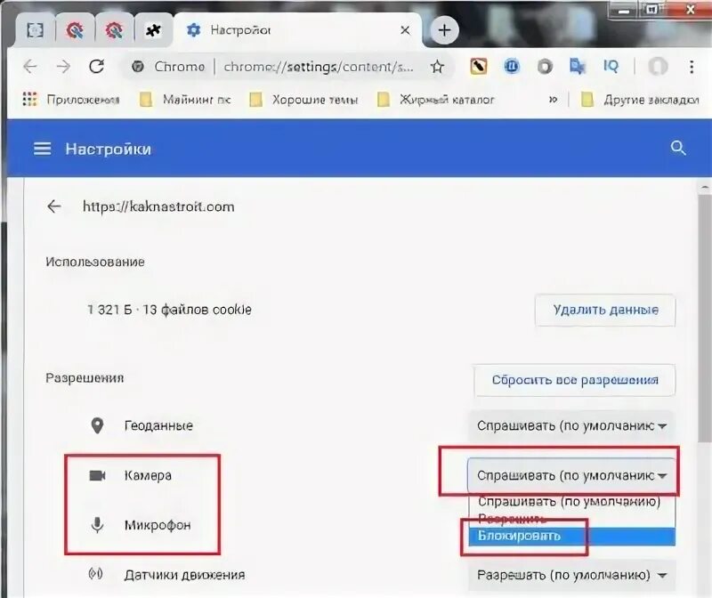 Разрешения браузера хром. Разрешения браузера хром. Разрешения браузера хром. Разрешения браузера хром. Разрешение браузера.