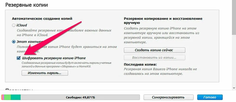 Удалить прочие