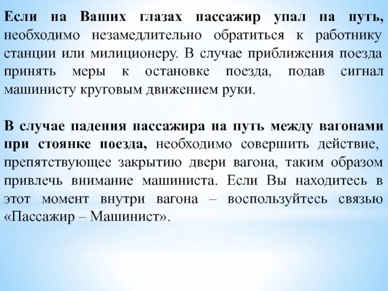 В случае возникновения вопросов прошу обращаться. В случае возникновения вопросов, просьба. В случае возникновения вопросов письмо. По возникающим вопросам прошу обращаться. В связи с этим возникает вопрос