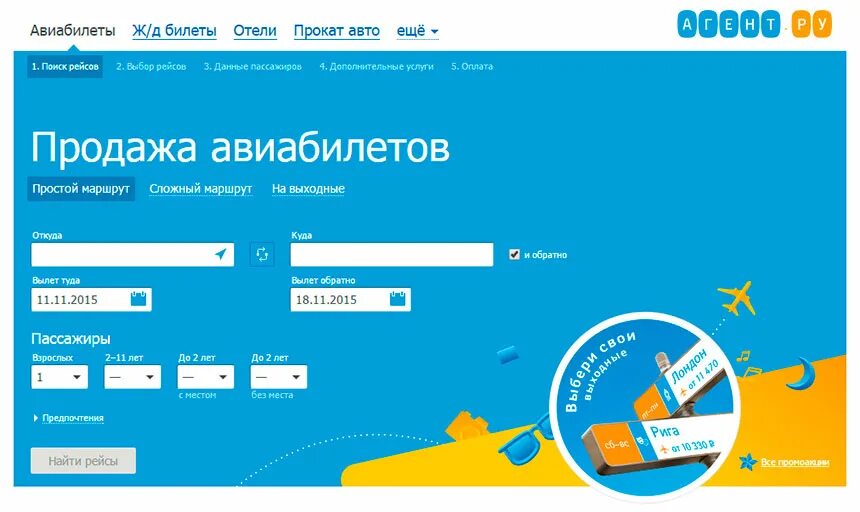 Открыть сайт продажа билетов