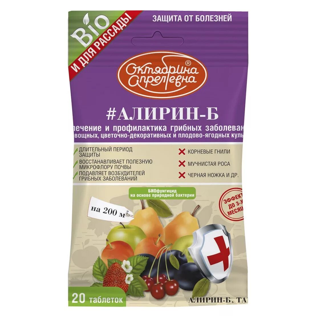 Алирин б отзывы. Алирин-б 20таб.(биофунгицид). Алирин-б 10таб.(биофунгицид).