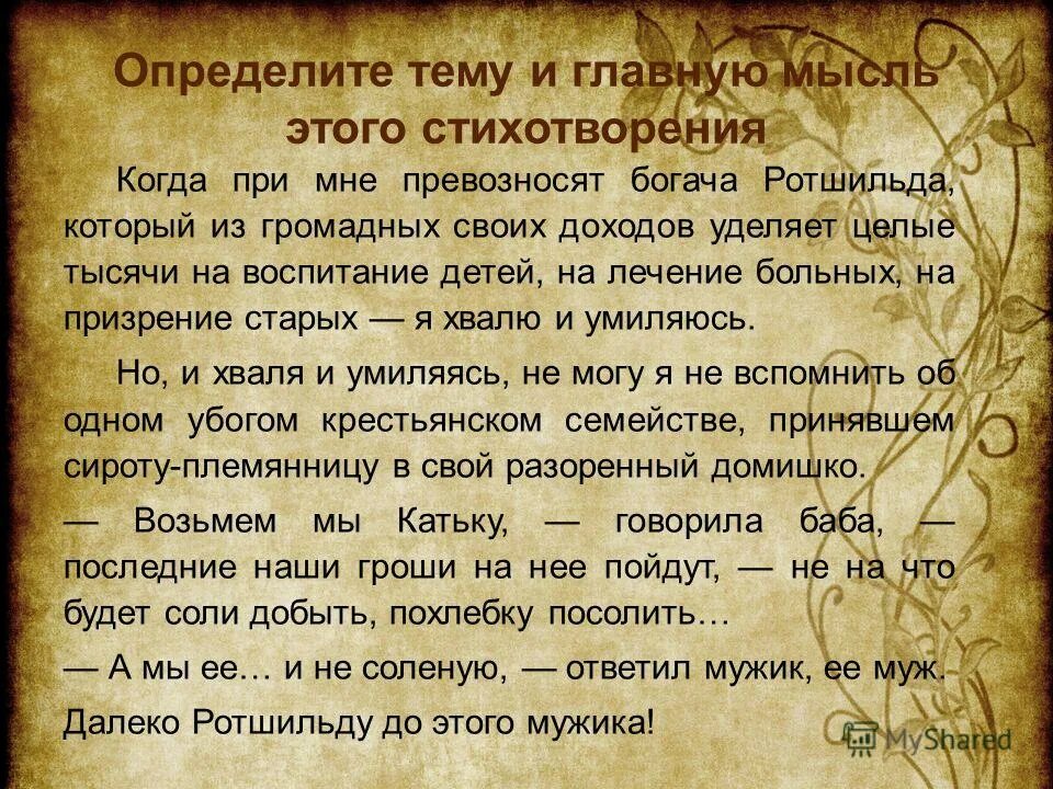 Сфинкс произведение тургенев. Стихи в прозе. Стихотворения в прозе. Стихи в прозе Тургенева. Стихотворение в прозе Тургенева.