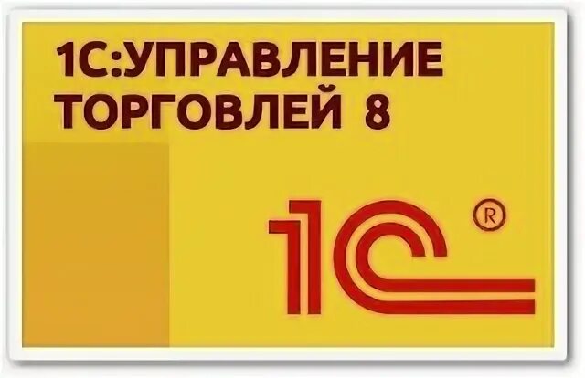 1с8 ут. 1с предприятие управление торговлей. 1с:управление торговлей 8. 1с:управление торговлей 8 (1с:УТ). Предприятие 8.3 УТ.