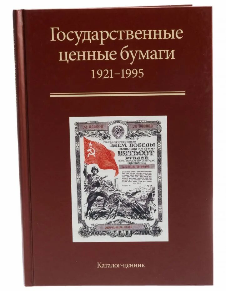 Советские книги. Каталог ценных книг. Редкие советские книги. Каталог ценных книг. Унесенные ветром эксклюзивная классика.