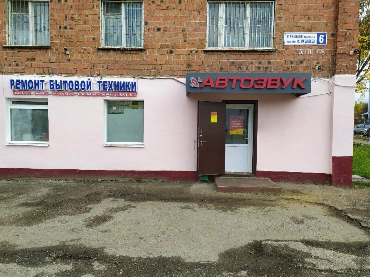 чебоксары, пр. г. универсал чебоксары. универсал чебоксары. пр ивана яковлева 6 чебоксары.