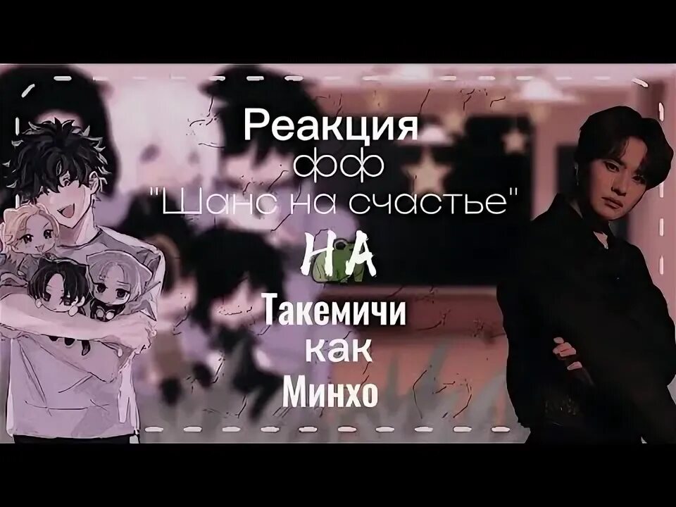 Фф реакция 18