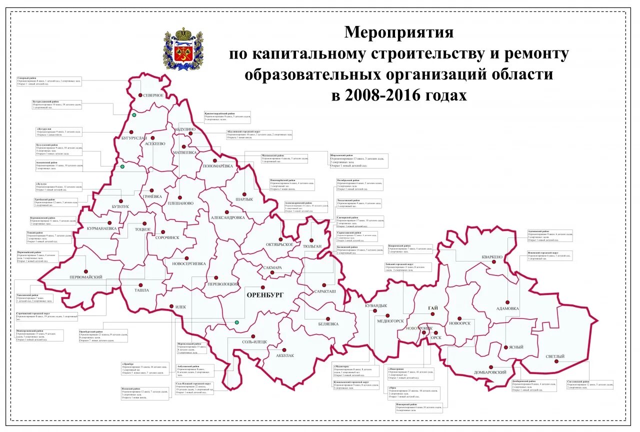 Сколько человек в оренбургской области. Карта Оренбургской области. Карта Оренбургской области с районами. Контурная карта Оренбургской области с городами. Карта районов Оренбургской области с названиями районов.