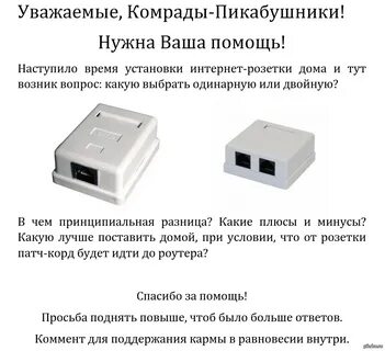 Работает ли розетка