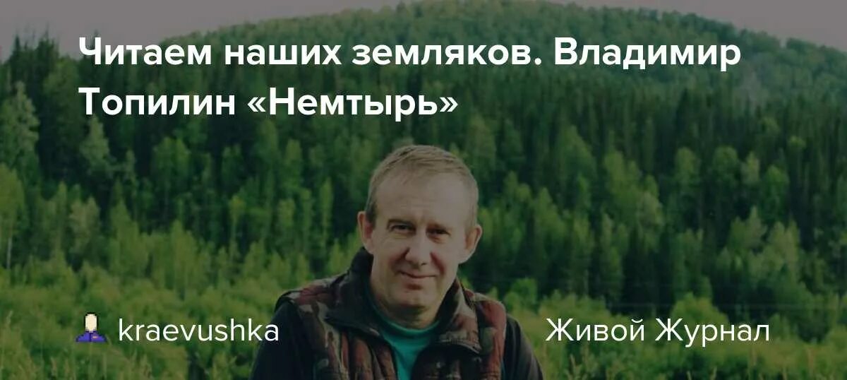 Немтырь