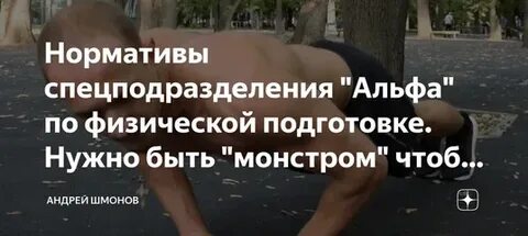 Нормативы спецназа гру по физической подготовке
