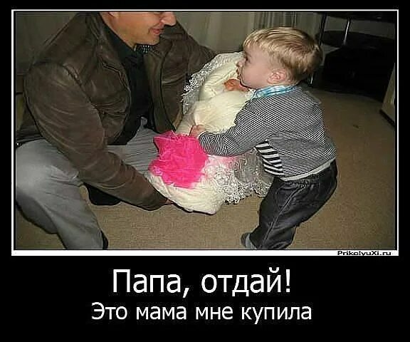 Папа картинки прикольные. Мужчина держит ребенка. Рожавшие женщины фотосессия. Родила отдала отцу. Родила отдала отцу.