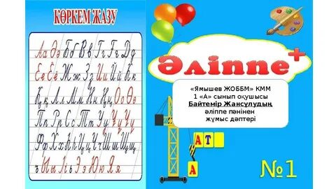 Қазақша немесе орысша секс