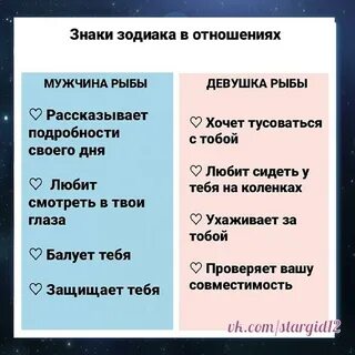 Женщина рыба измены