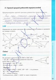 Рабочая тетрадь геометрия мищенко