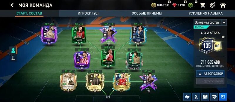 Fc mobile вышла. Fc mobile вышла. Fc mobile вышла. Кубок фифа мобайл. Fc mobile вышла.