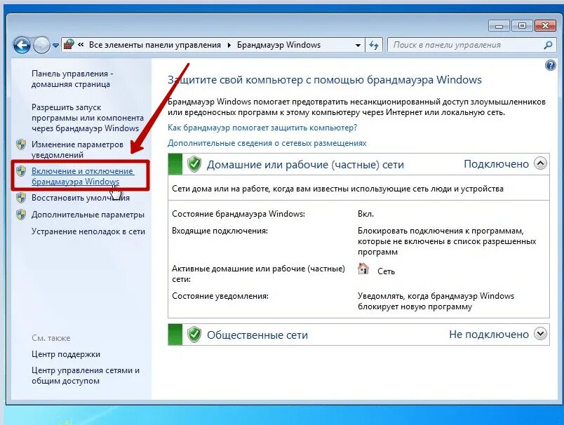 Не удается запустить брандмауэр. Брандмауэр windows. разрешение программ через брандмауэр. брандмауэр небольшого размера. как работает брандмауэр windows?.