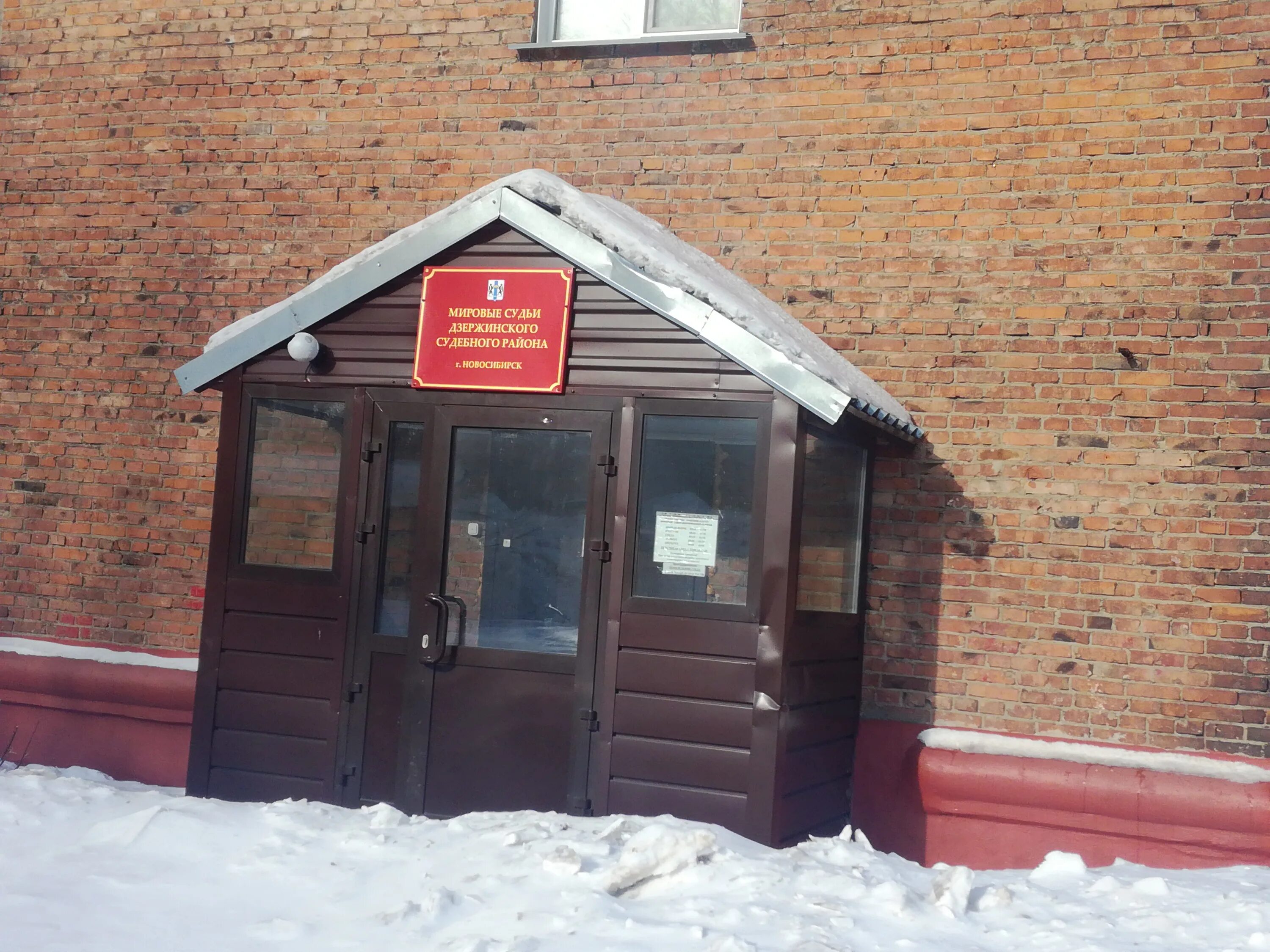 мировые суды г новосибирска. каменская 66 новосибирск мировые судьи. мировой суд 1 судебный участок октябрьского района новосибирска. эйхе 1 новосибирск. мировой суд заельцовский район новосибирск.