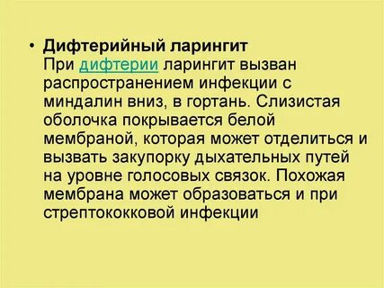 Лечение ларингита у детей без температуры