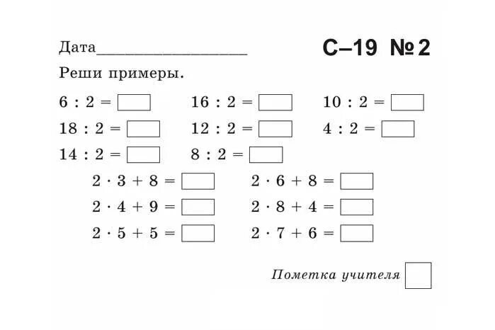 Врп по математике