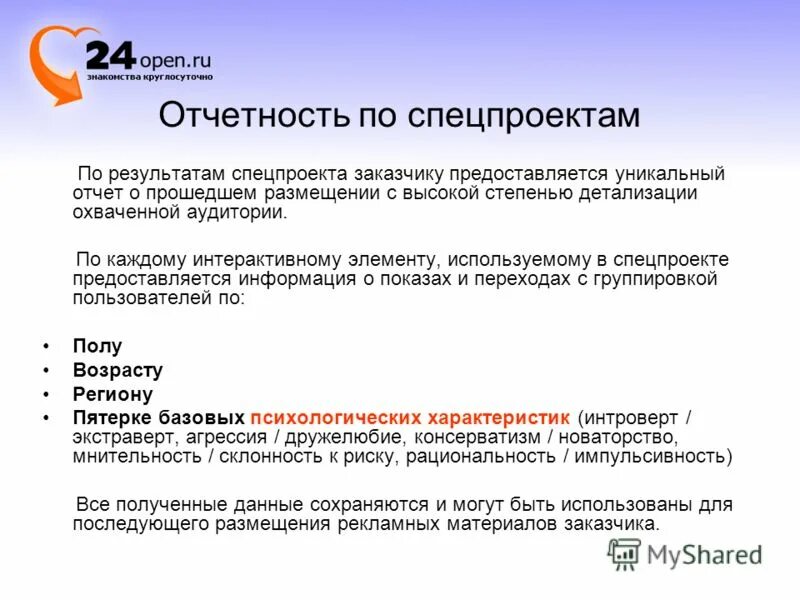 Информация будет предоставляться