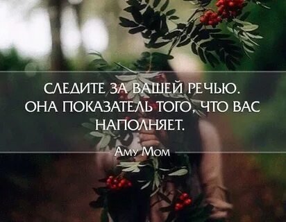 Речь твоя красна