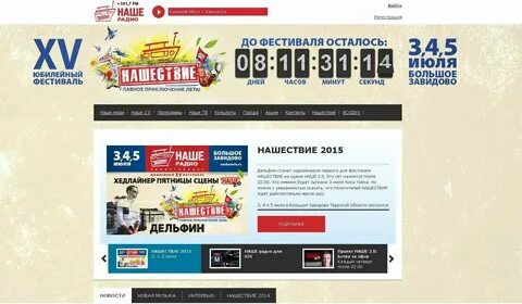 Наше радио плейлист за сегодня москва