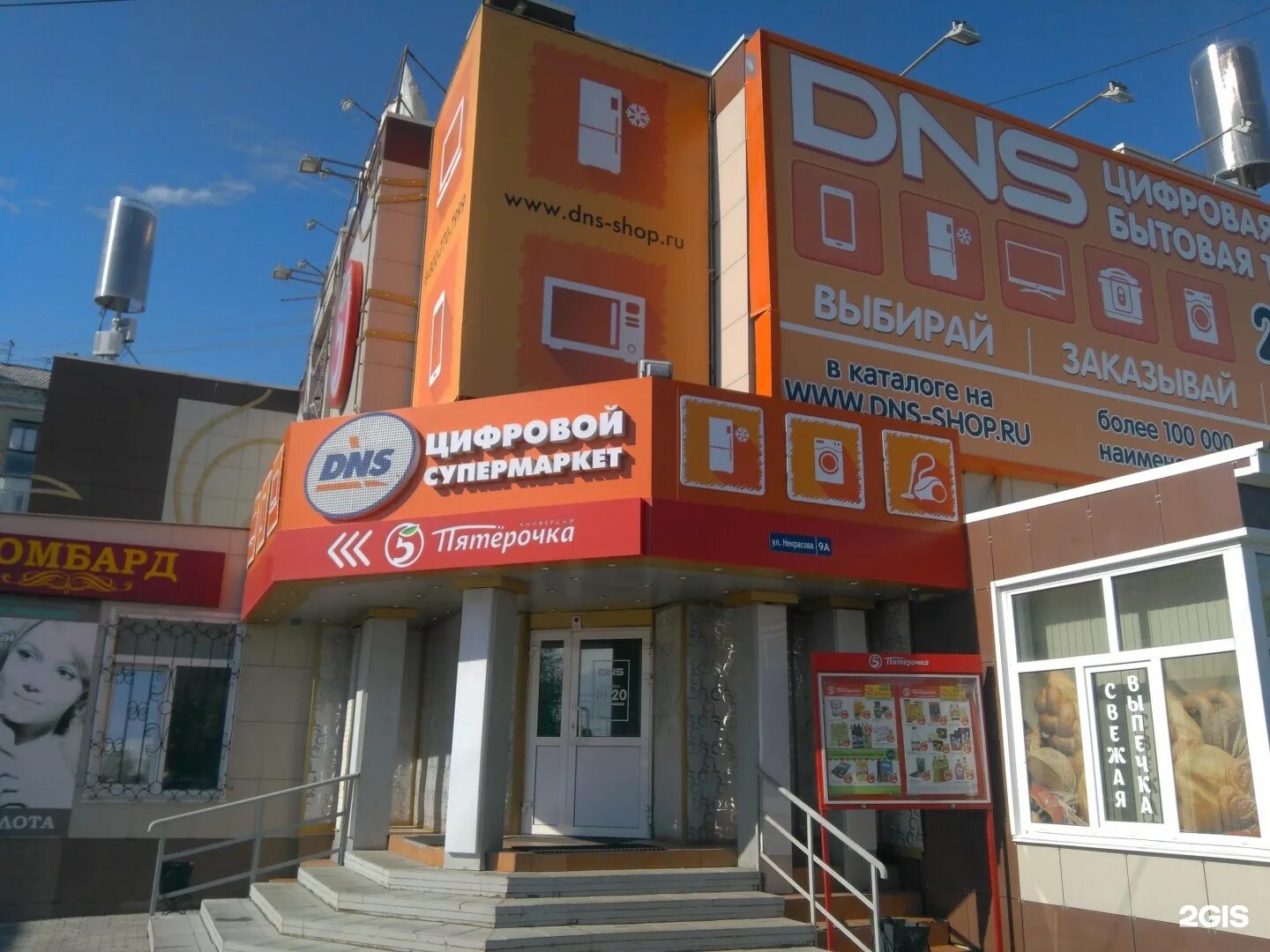 магазин атлант в минске чкалова 20. омская 101 стр 17. володарского 36 курган мир техники. бытовая техника курган. бытовая техника курган.