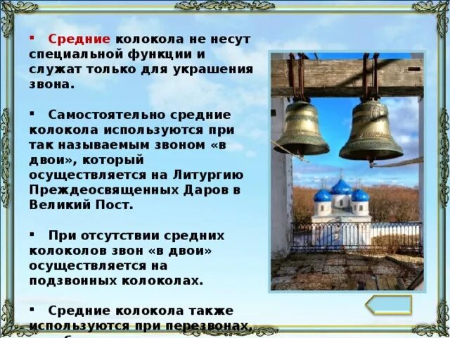 Сколько праздничных колоколов слышат японцы