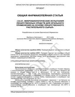 Центр экспертиз и испытаний в здравоохранении