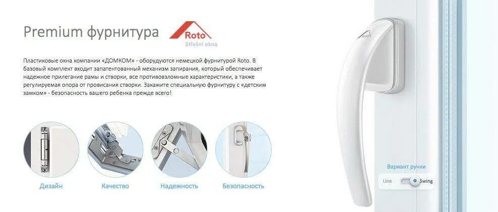 Фурнитура roto 328670. Фурнитура roto отзывы. Фурнитура roto отзывы. Roto фурнитура для пластиковых окон. Фурнитура roto отзывы.