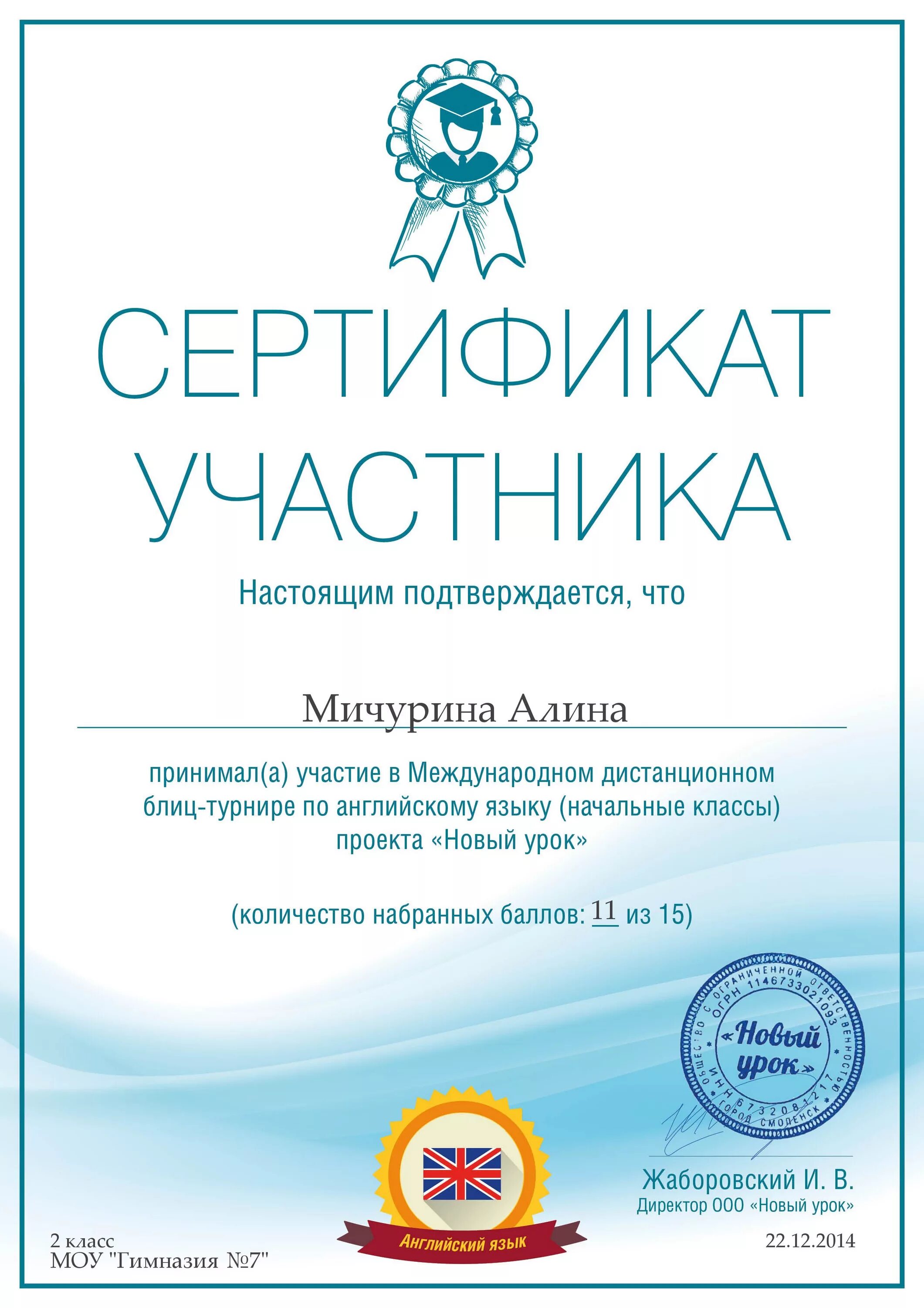 блиц турнир по английскому языку. блиц турнир по английскому языку. блиц турнир шуточный. блиц задания. блиц турнир по математике 4 класс.